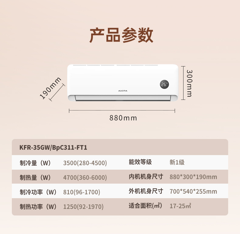 KFR-35GWBpC311-FT1详qing_15.jpg