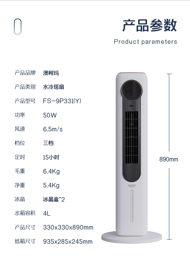 水冷塔扇FS-9P331(Y)详qing页_10.jpg