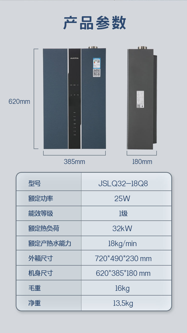 JSLQ32-18Q8详qing页_10.jpg