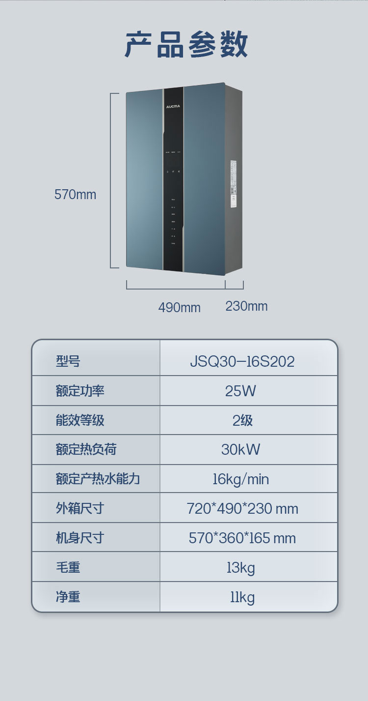 JSQ30-16S202详qing页_08.jpg