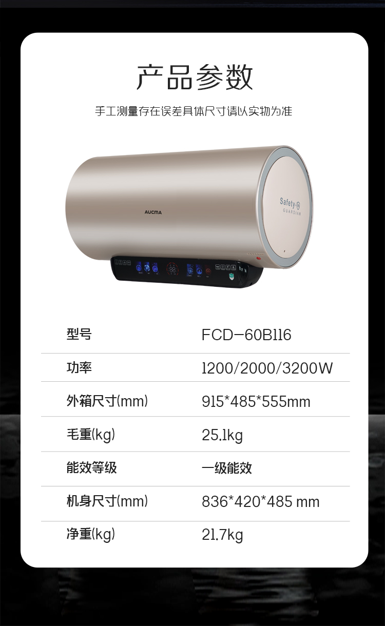 FCD-60B116详qing页_11.jpg