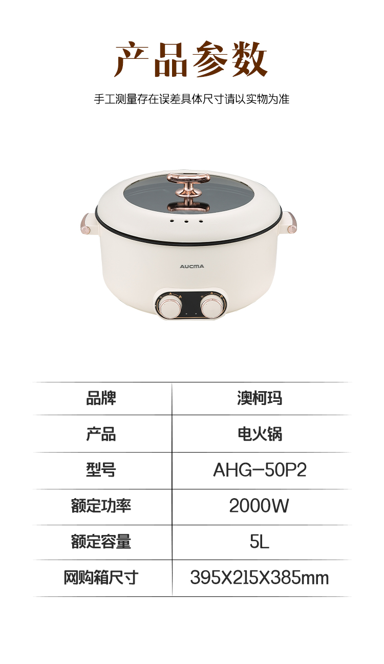 千亿球友会电暖锅AHG-50P2详qing页_11.jpg